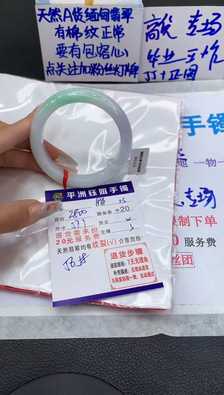 【闪购商品】翡翠手镯未镶嵌111111111111