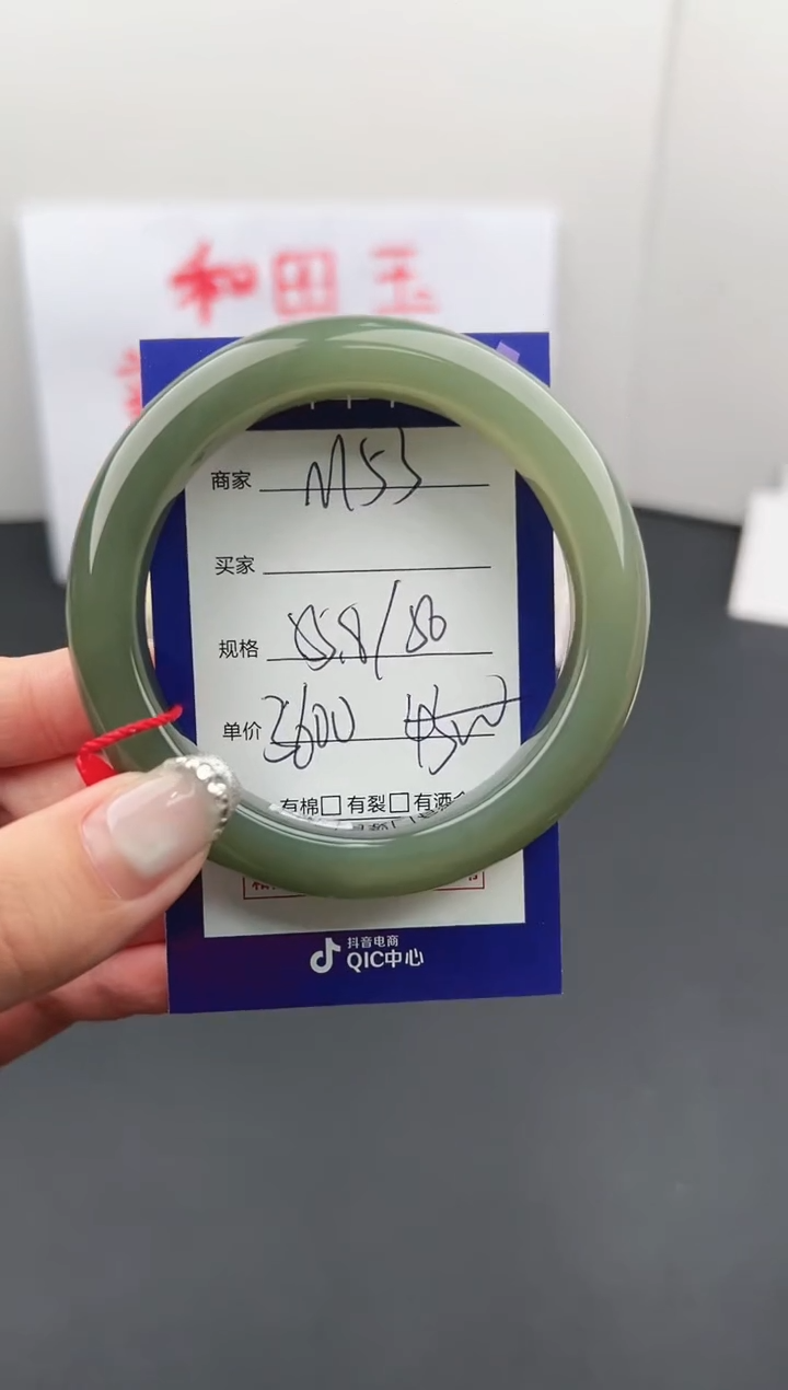 【闪购商品】和田玉手镯未镶嵌微色差M53