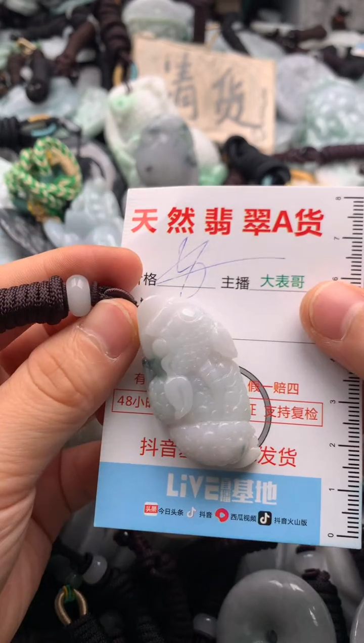 【闪购商品】翡翠吊坠(不含链)未镶嵌1