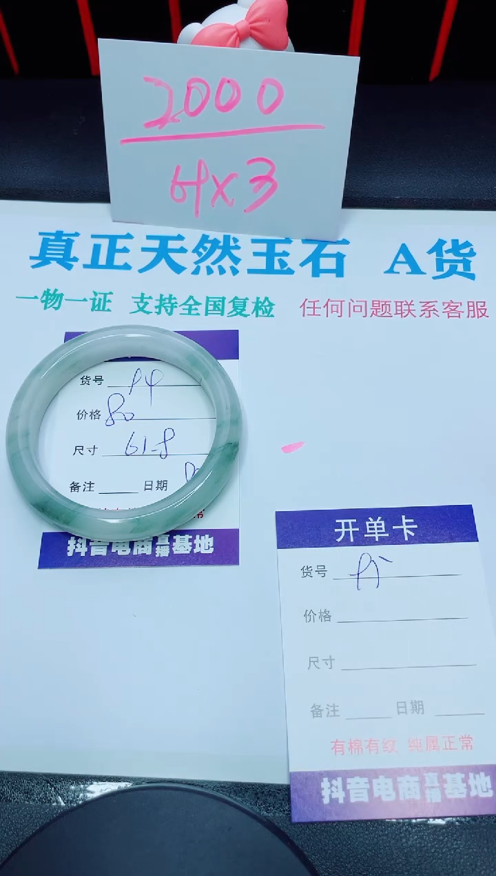 【闪购商品】石英质玉手镯未镶嵌94