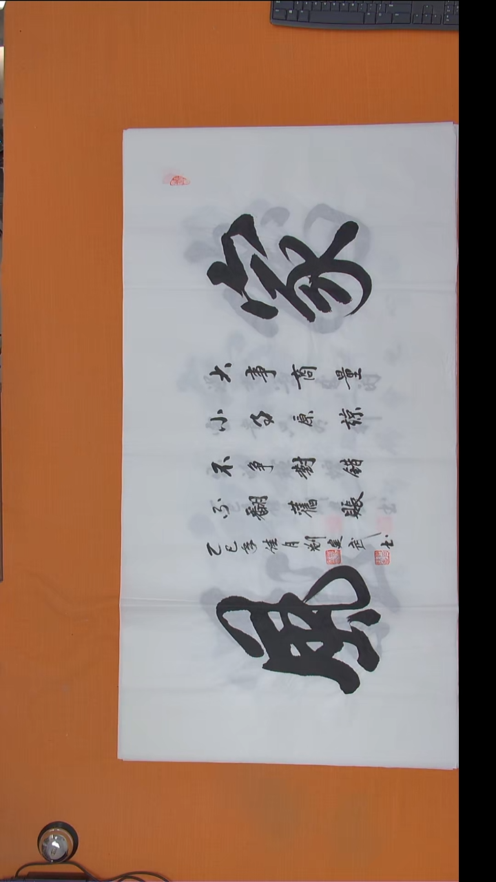 书法刘老师书法陕西西安138*69