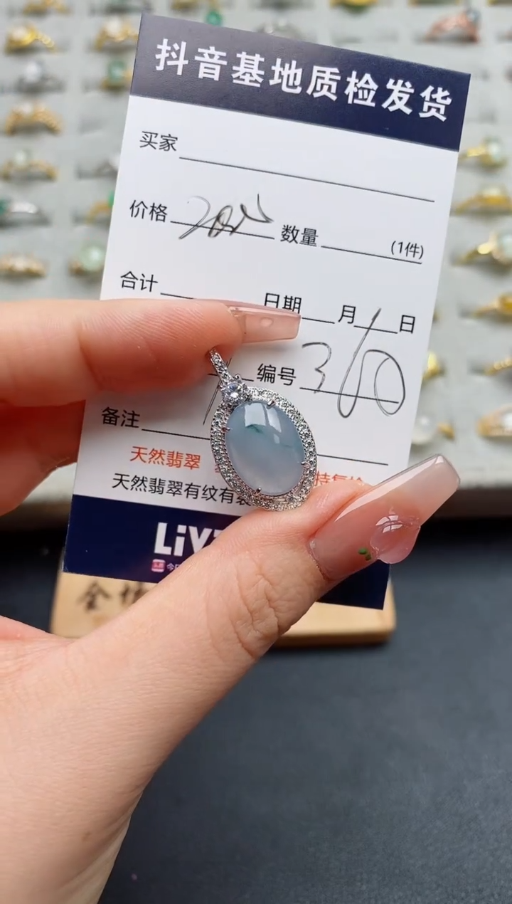 颈饰银S925镶嵌翡翠.