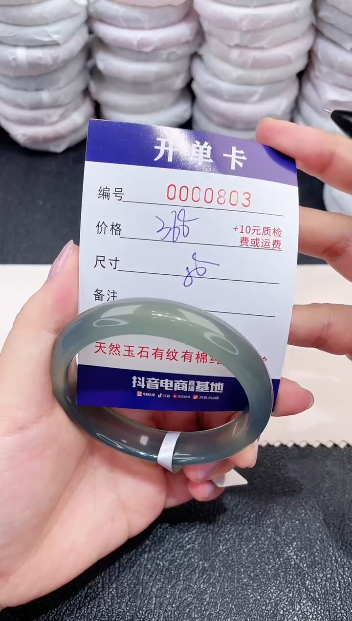 玛瑙/玉髓手镯未镶嵌803-58