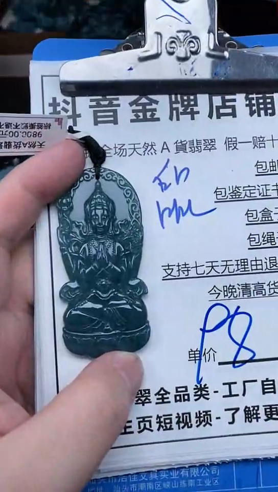 【闪购商品】翡翠颈饰未镶嵌天然A货翡翠一物一证