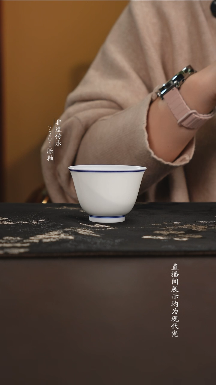 杯子瓷滑石子素胎花神杯90ml