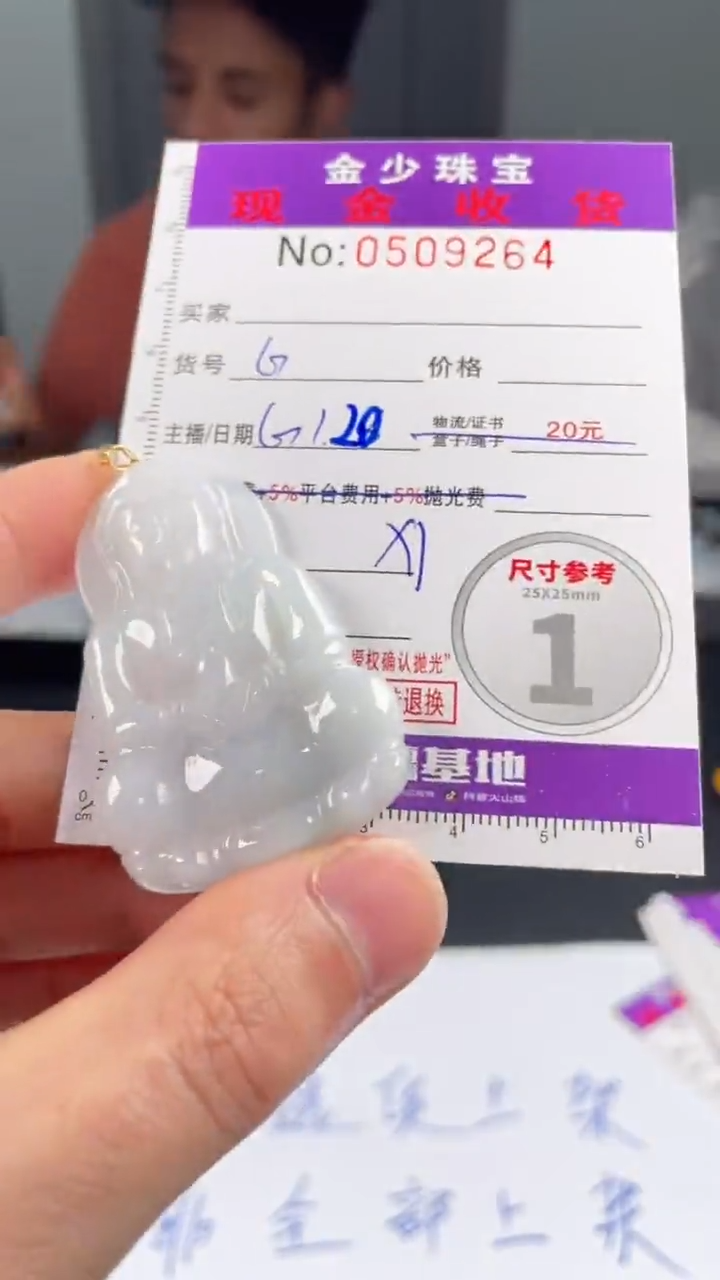 【闪购商品】翡翠挂件18K金镶嵌············