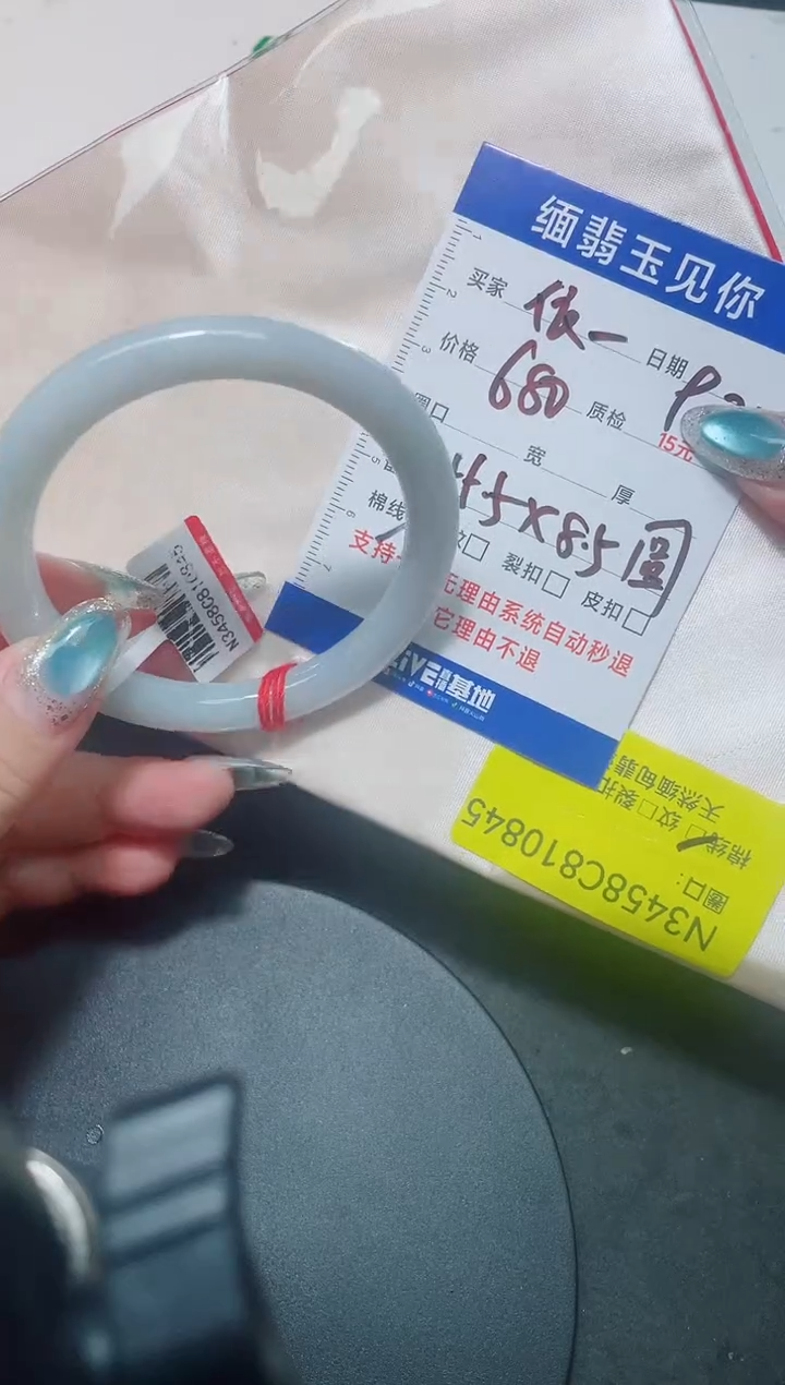 未镶嵌手镯翡翠依*55+/10845