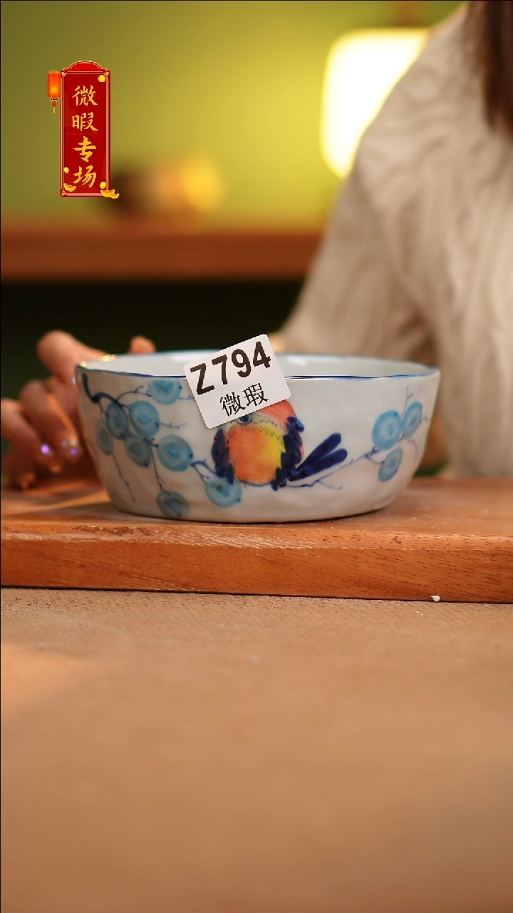 【闪购商品】其他WZ794陶然集器瓷器