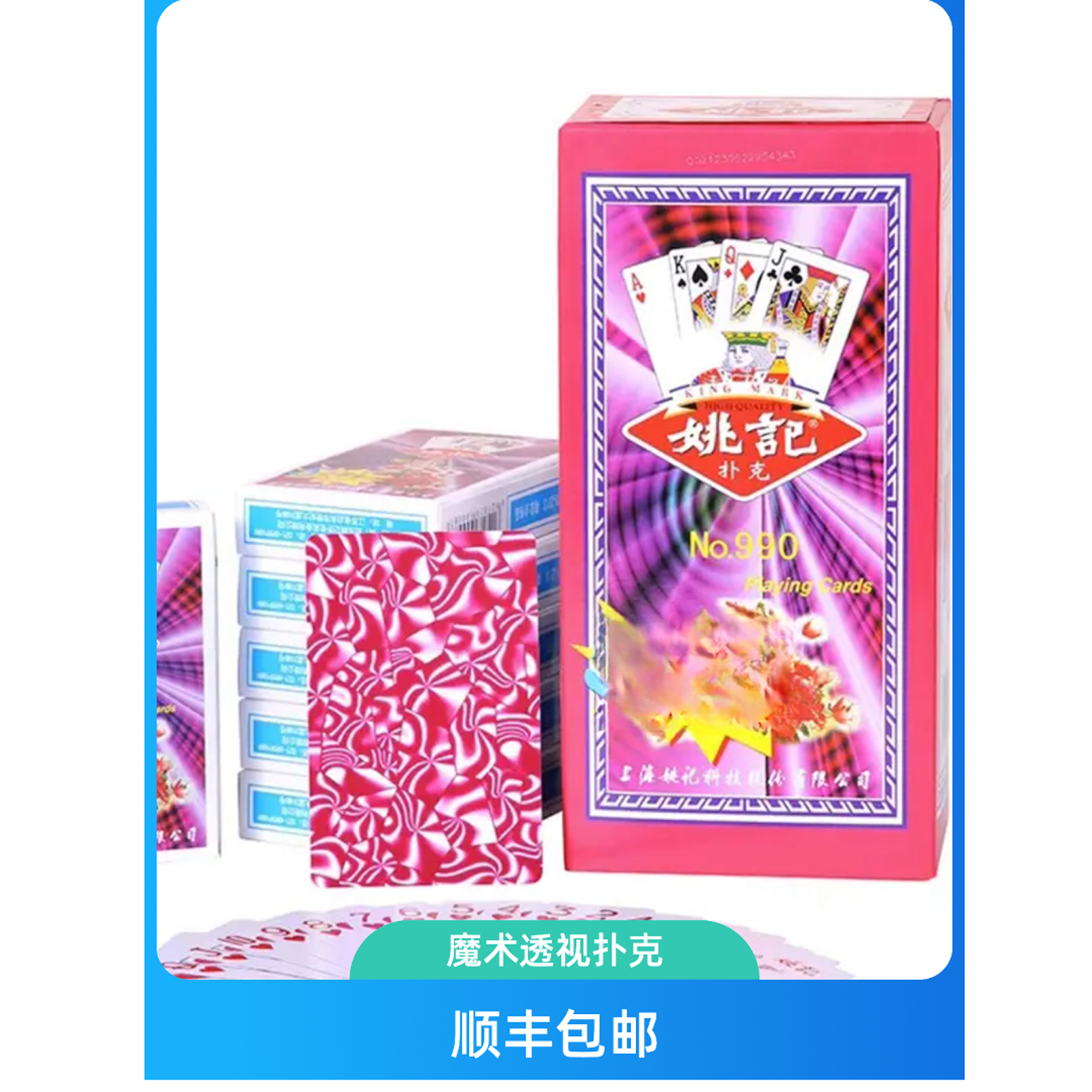 姚记魔术道具扑克高清进口背面认牌不刺眼清晰可见白光隐形眼镜