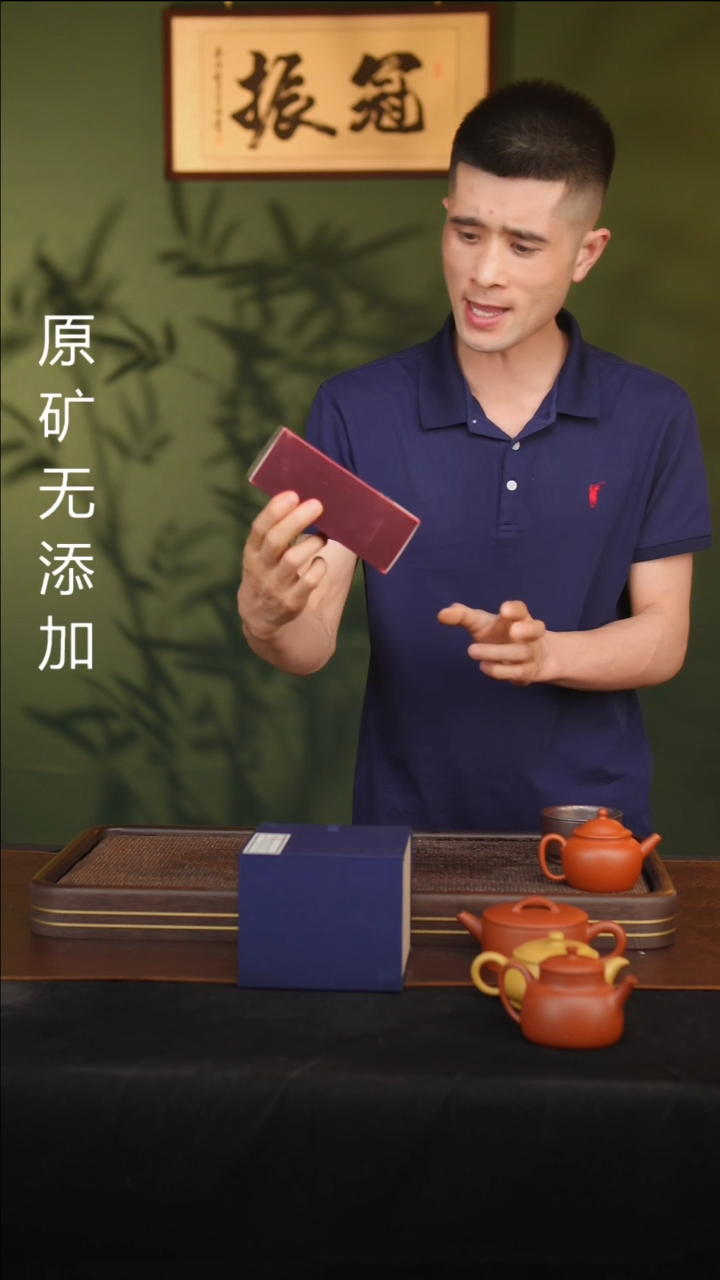 宜兴原矿紫砂茶器