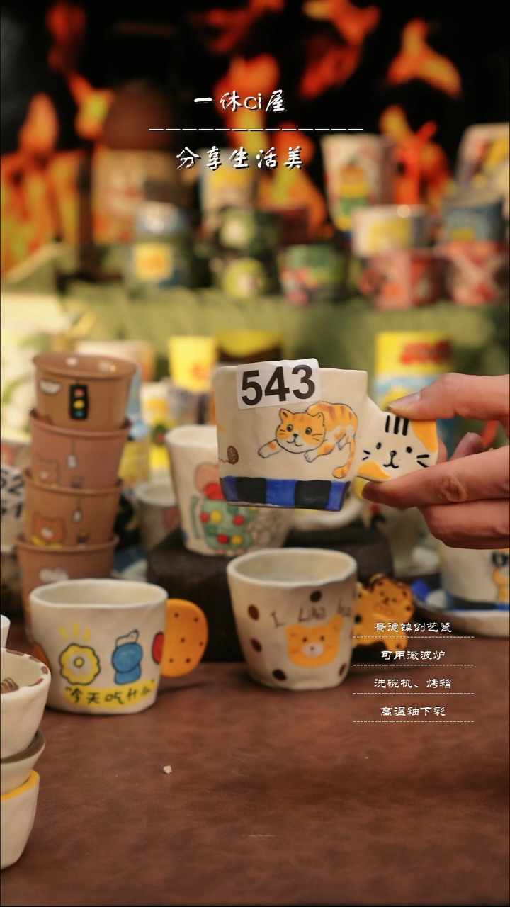 【闪购商品】杯子亲工手绘陶瓷-543