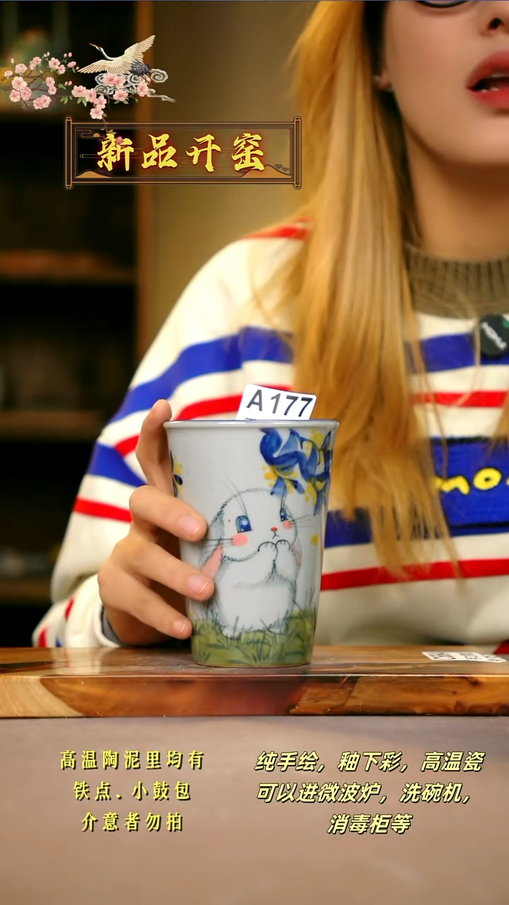 A177新十二器瓷器