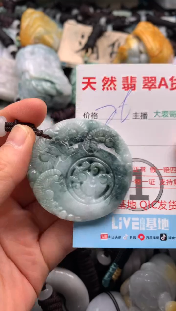 【闪购商品】翡翠吊坠(不含链)未镶嵌1