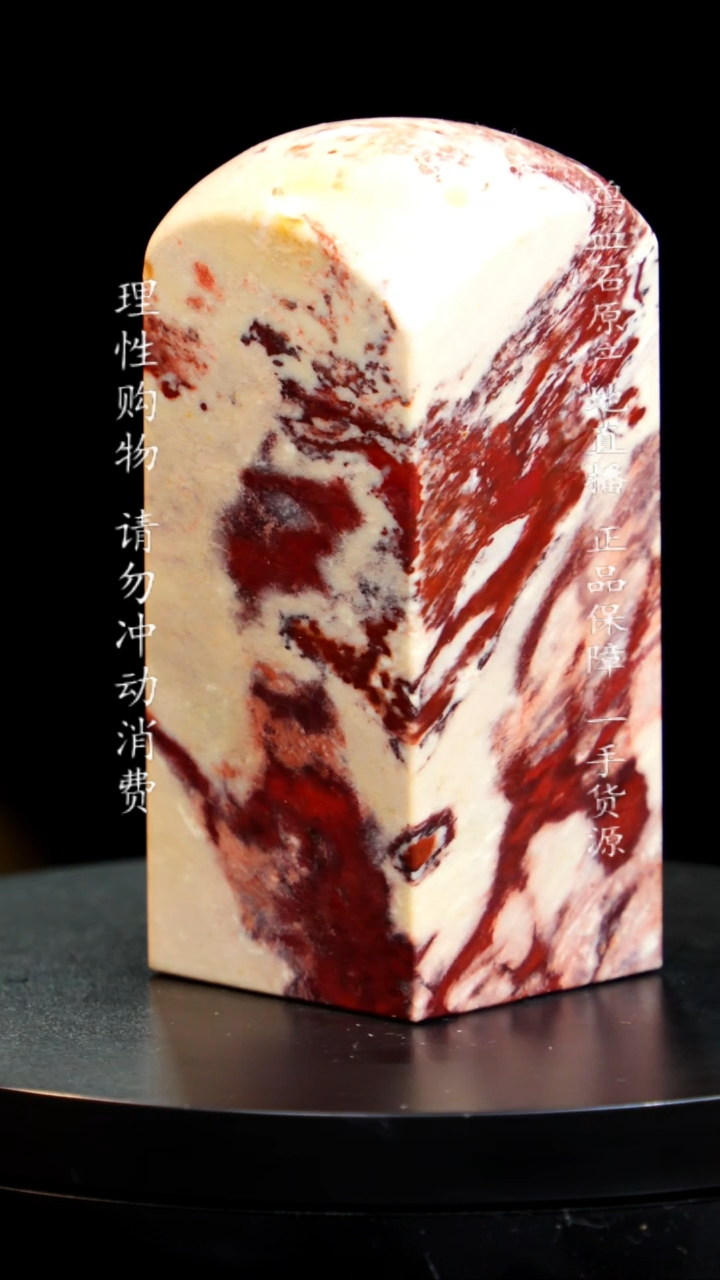 【闪购商品】昌化石软底瓷白印章印章印章