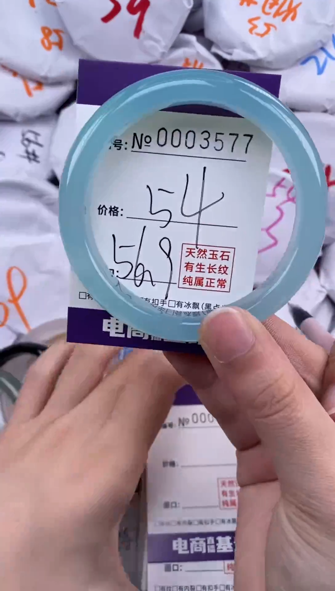 【闪购商品】玛瑙/玉髓手镯未镶嵌3577