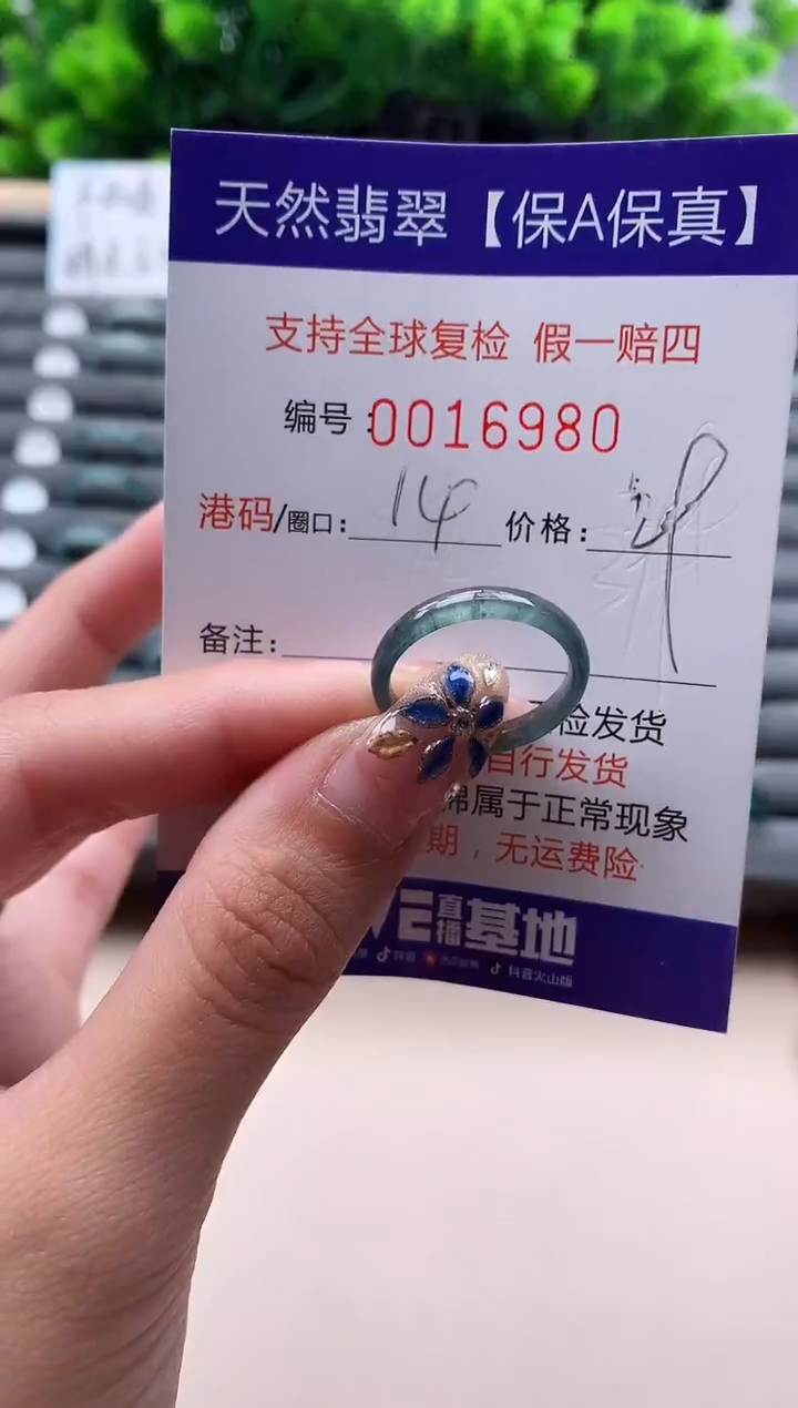 未镶嵌戒指翡翠16980