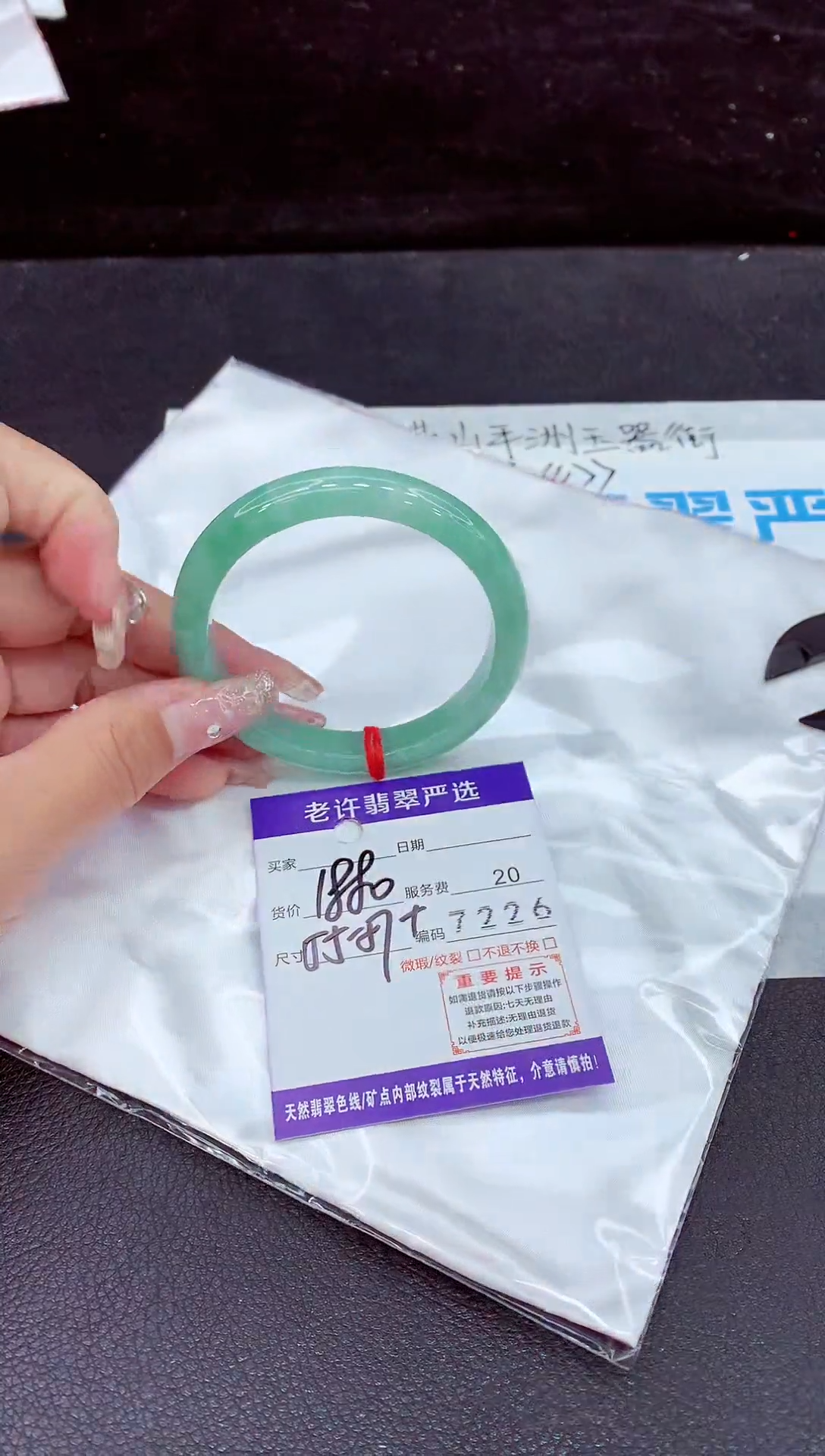 未镶嵌手镯翡翠111