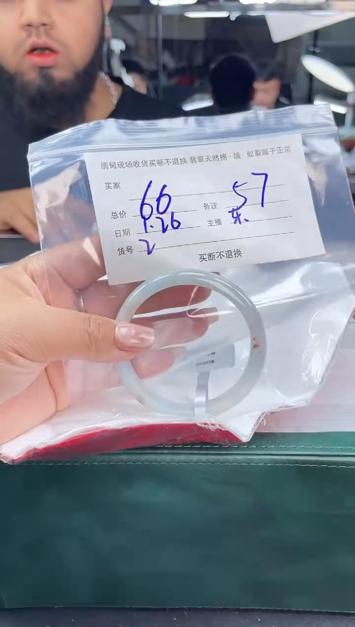 【闪购商品】翡翠手镯未镶嵌手镯2