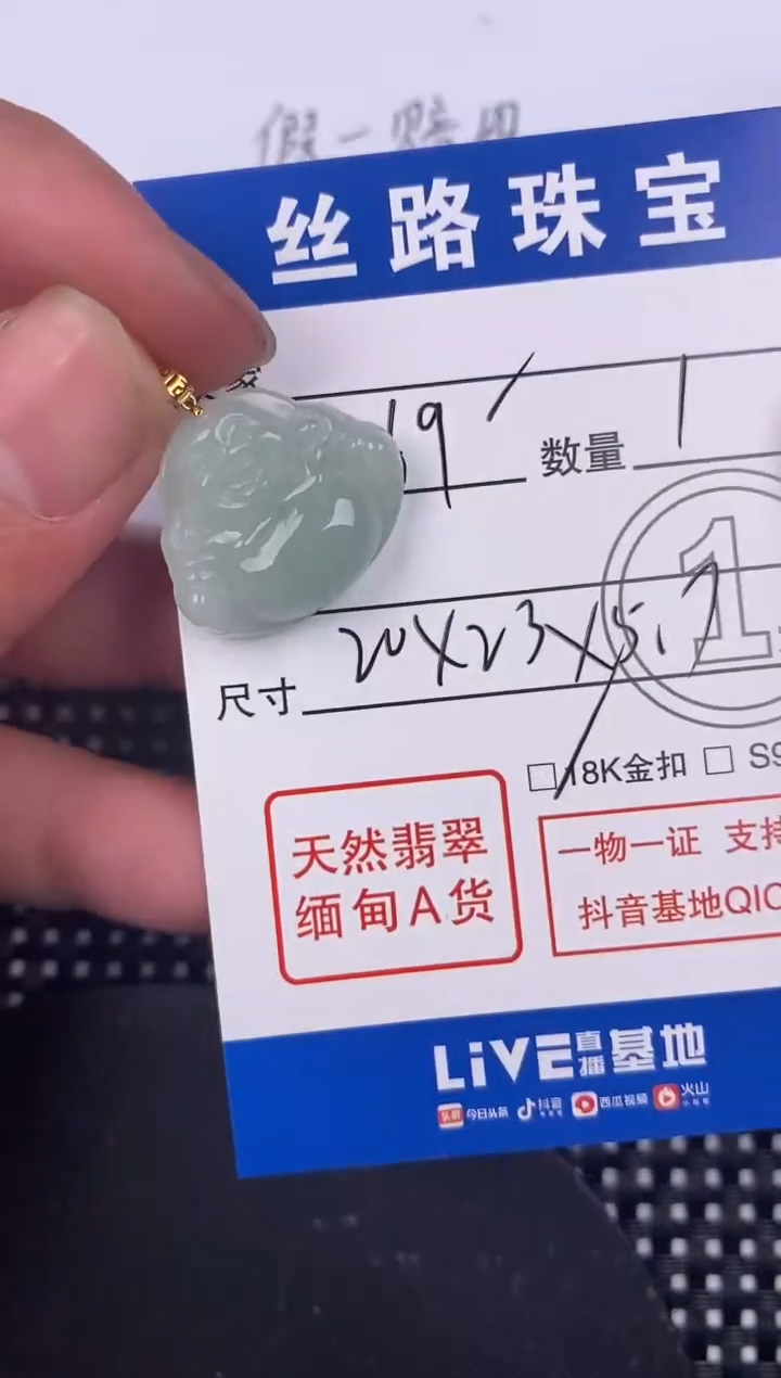 【闪购商品】翡翠颈饰18K金镶嵌挂件