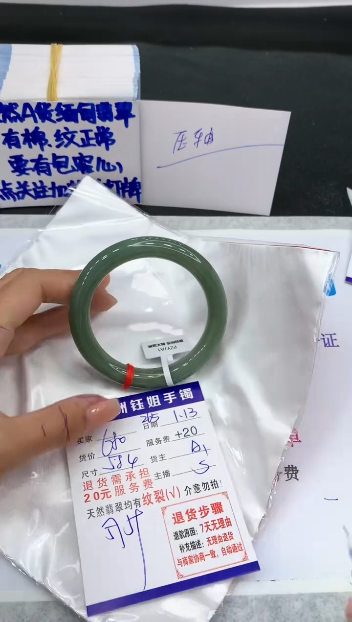 【闪购商品】翡翠手镯未镶嵌111111111111