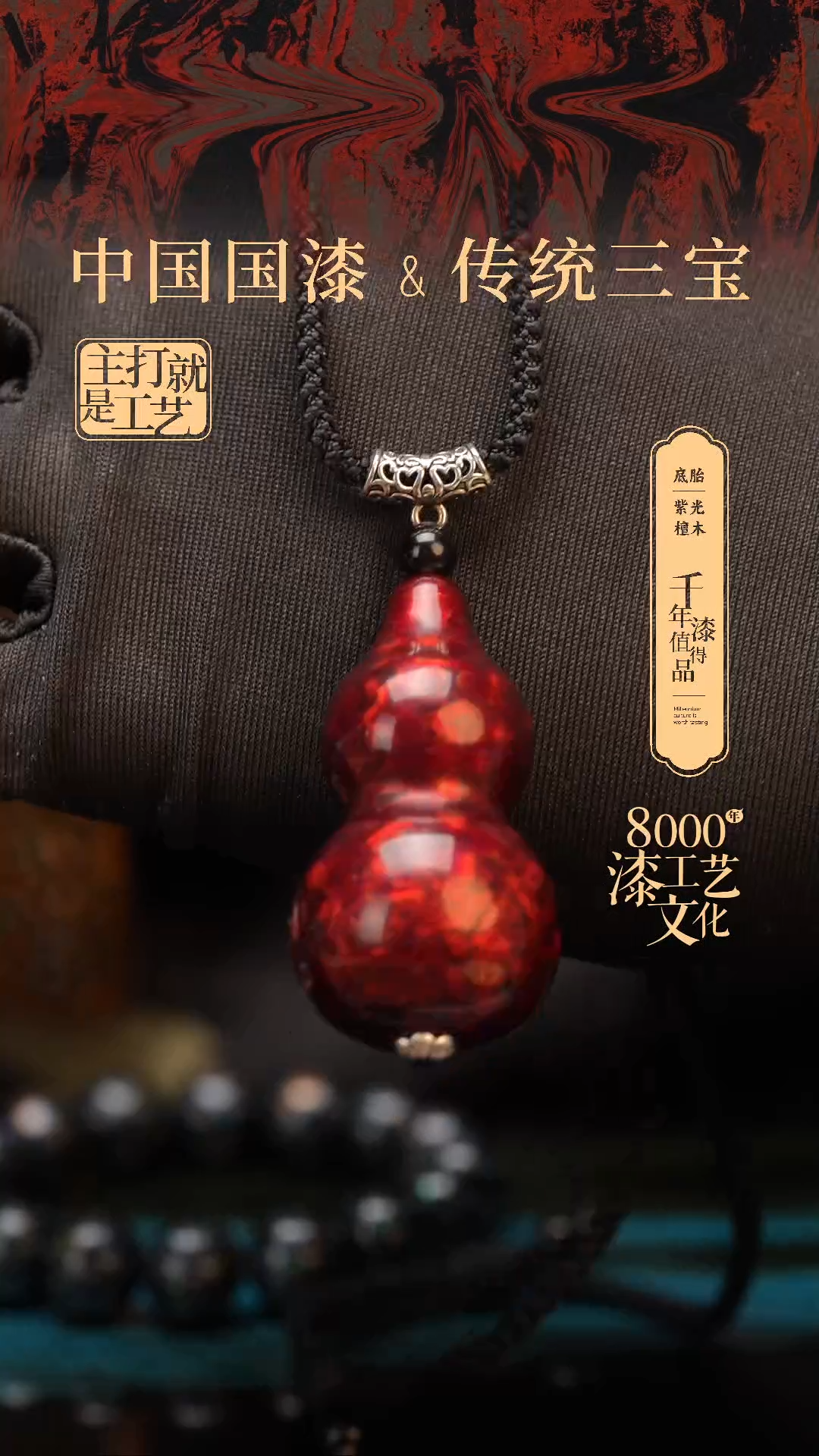 【闪购商品】闽越漆艺小葫芦5.0。。。