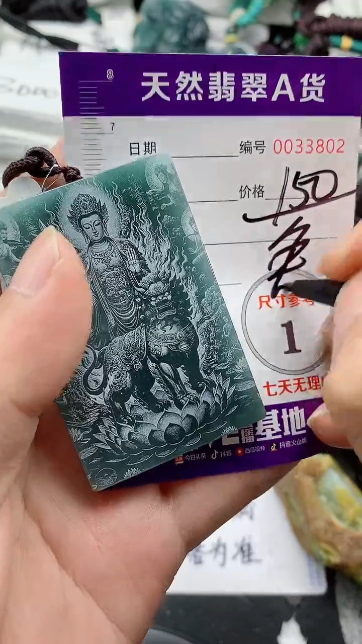 翡翠未镶嵌颈饰888