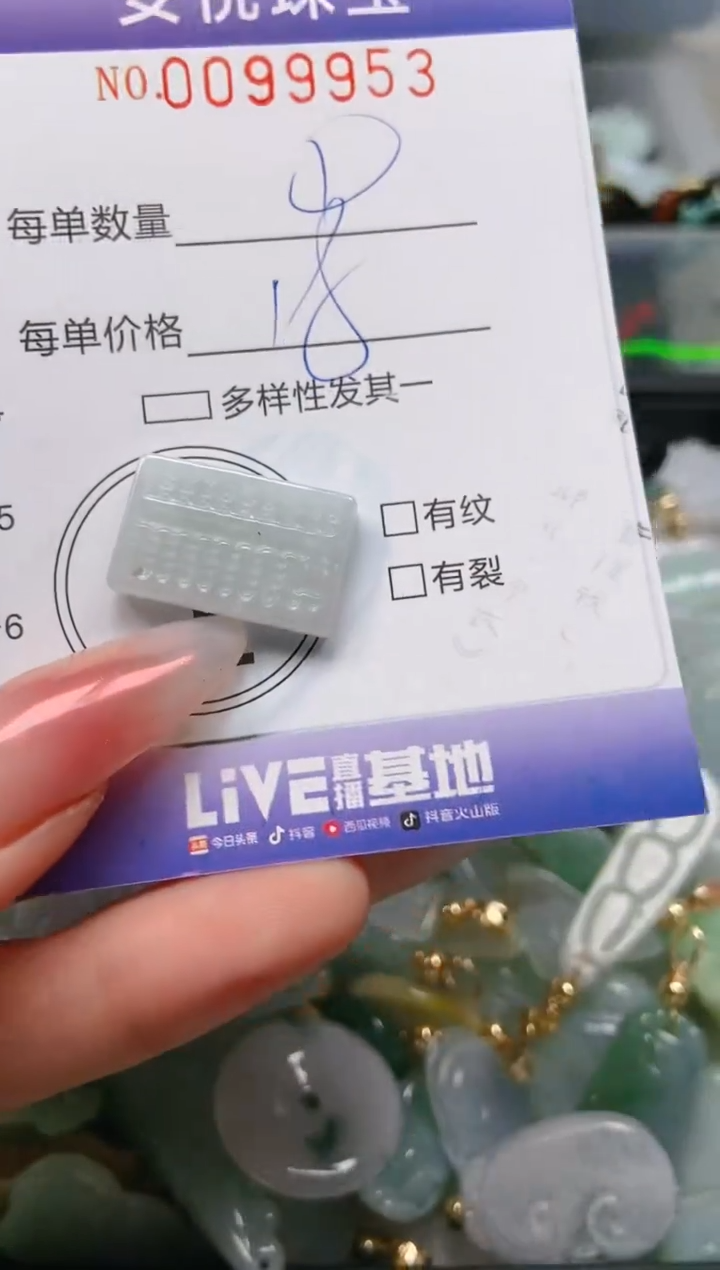 【闪购商品】翡翠颈饰未镶嵌闪购0099953