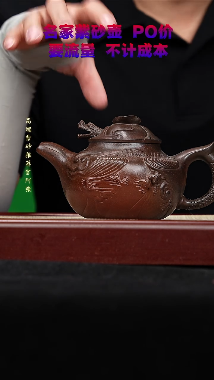宜兴原矿高端紫砂