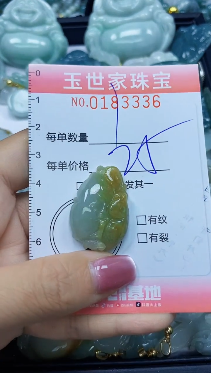 【闪购商品】翡翠颈饰未镶嵌闪购0183336