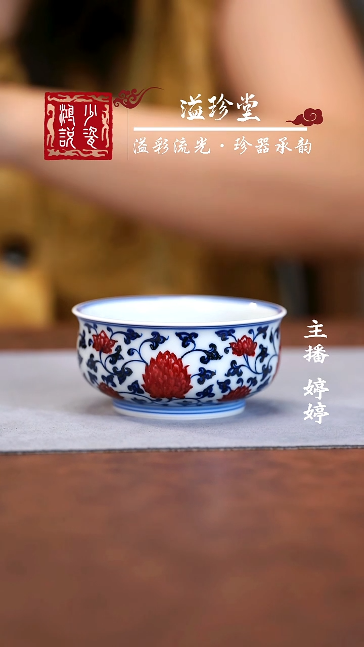 永明尚玩缠枝炉式