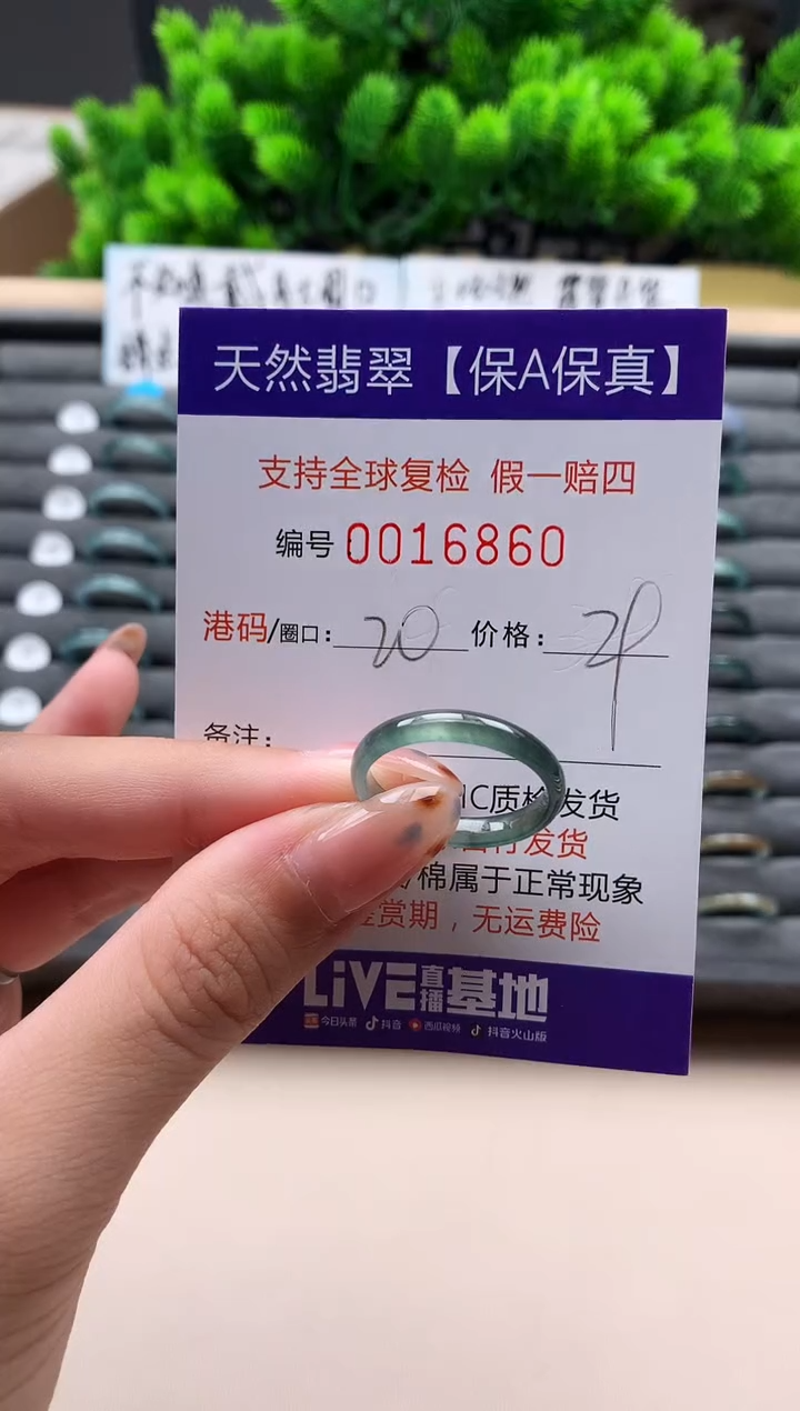 未镶嵌戒指翡翠天然  16860