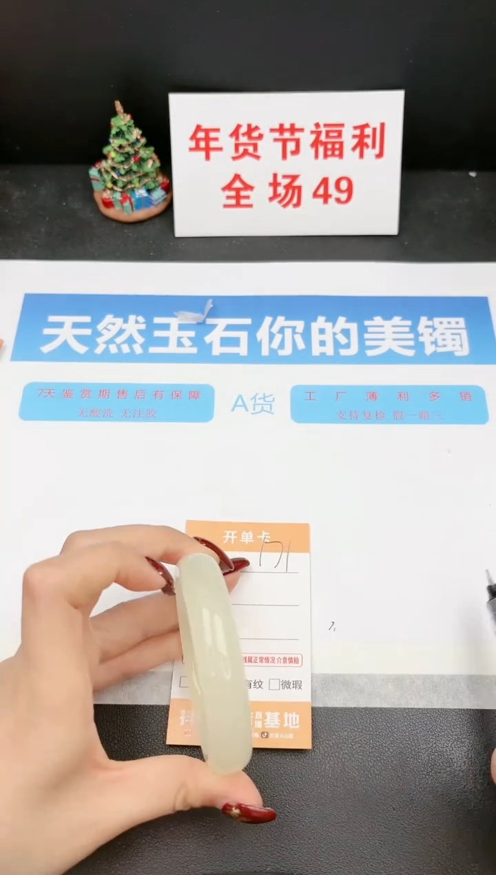 【闪购商品】石英质玉手镯未镶嵌171