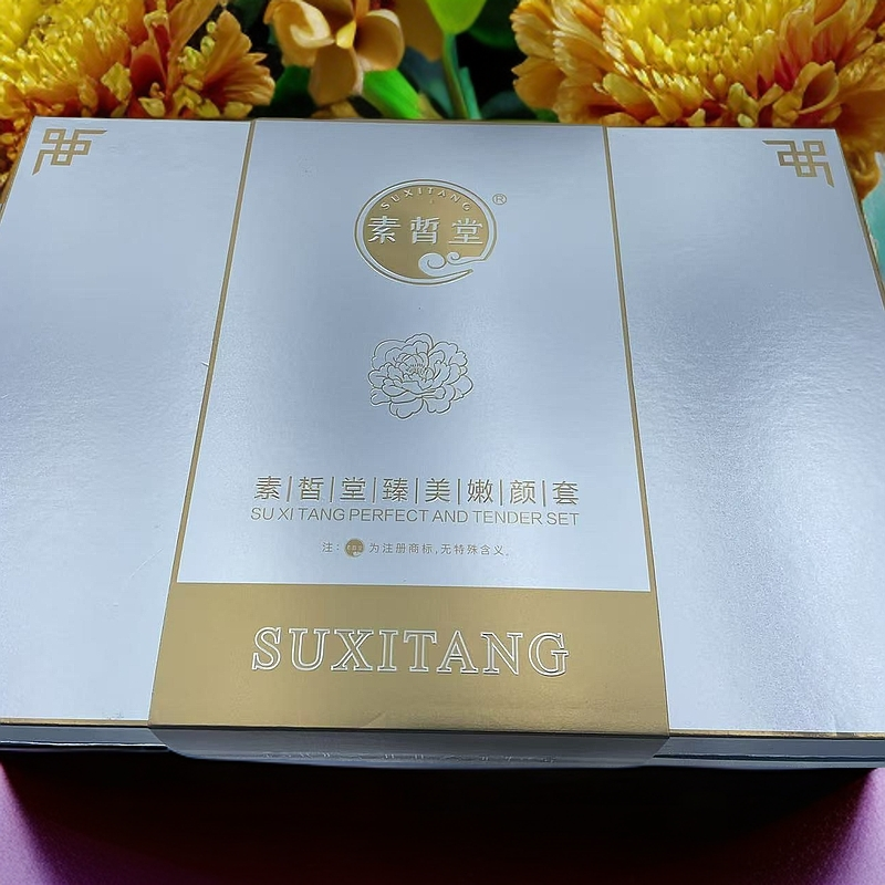 素皙堂臻美嫩颜套