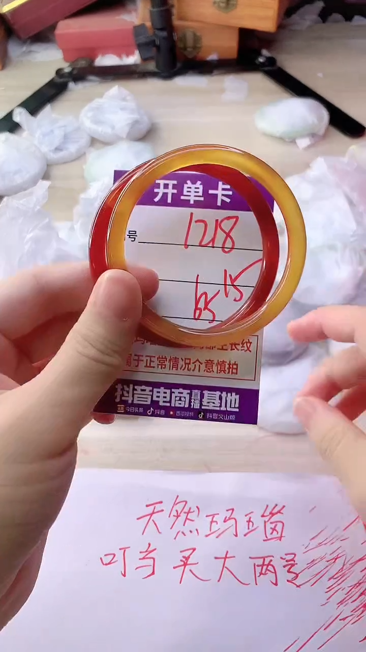 手镯玛瑙/玉髓未镶嵌1218