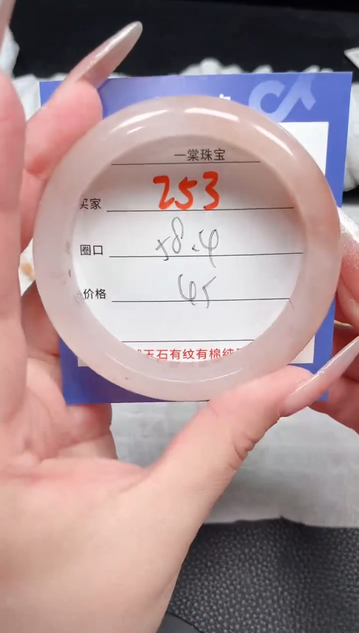 【闪购商品】石英质玉手镯未镶嵌253