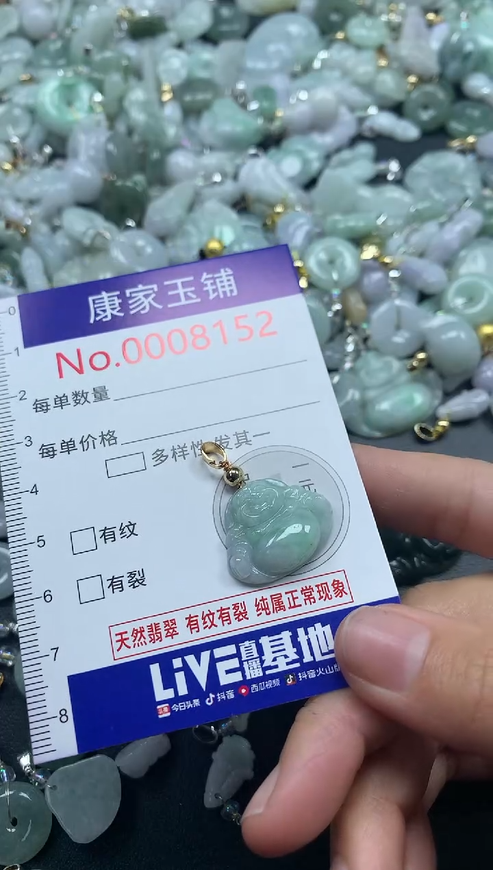 吊坠(不含链)未镶嵌翡翠8152