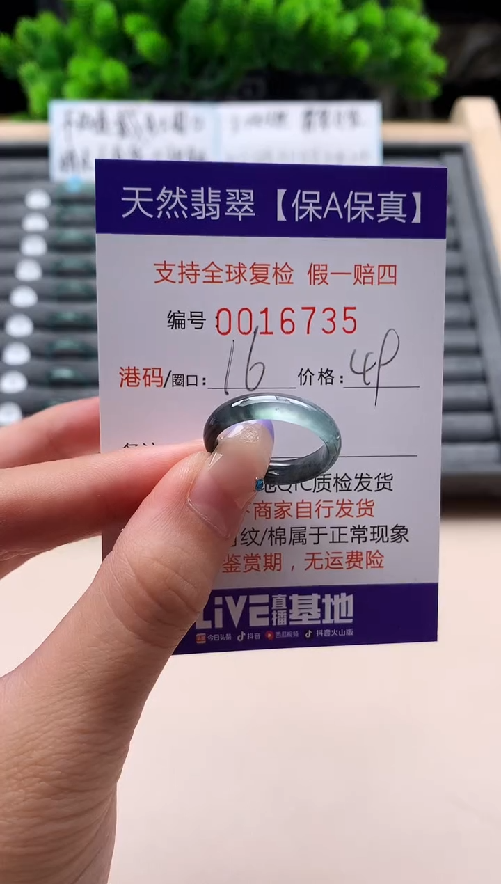 未镶嵌戒指翡翠天然  16735