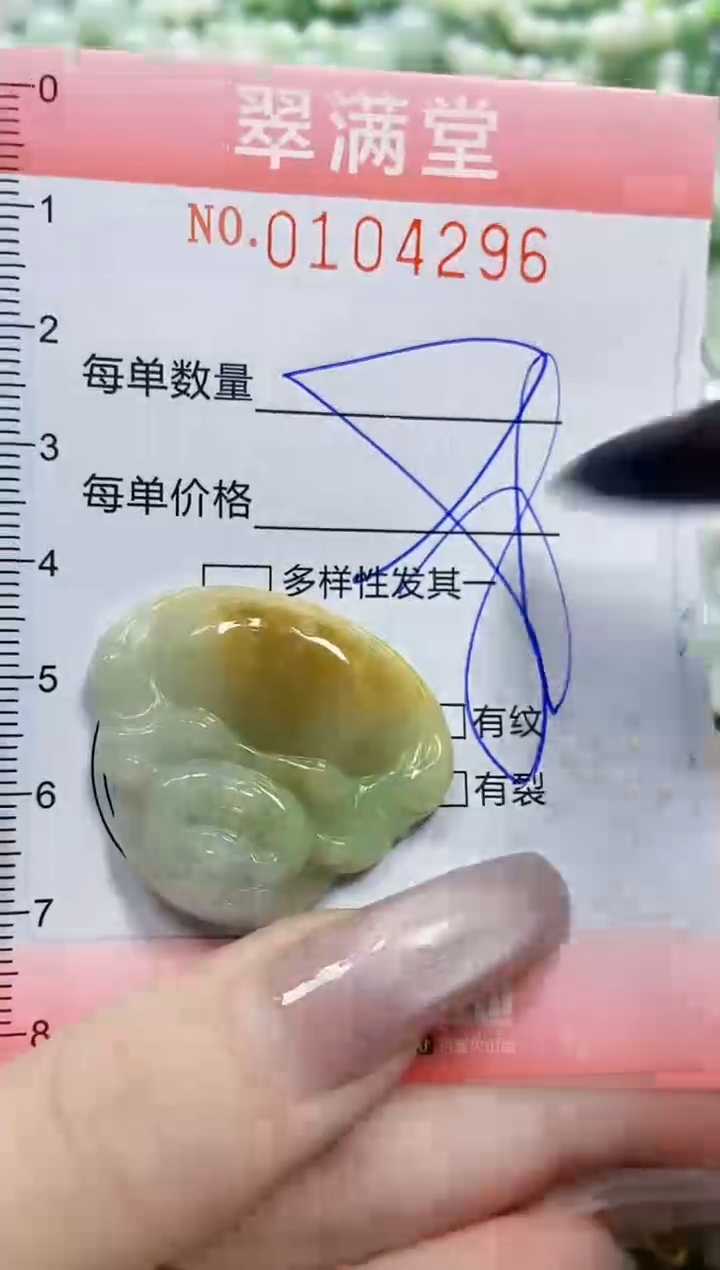 【闪购商品】翡翠颈饰未镶嵌闪购0104296