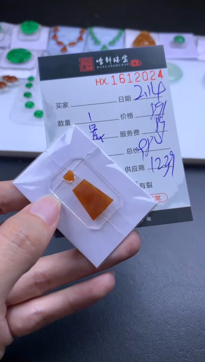 【闪购商品】翡翠挂件未镶嵌哈轩 挂件1