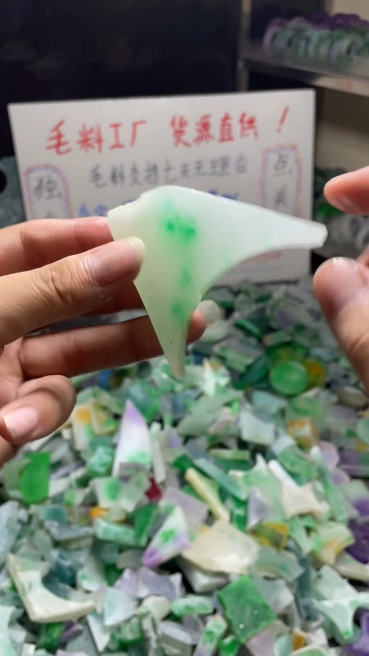 玉花色不规则边角料