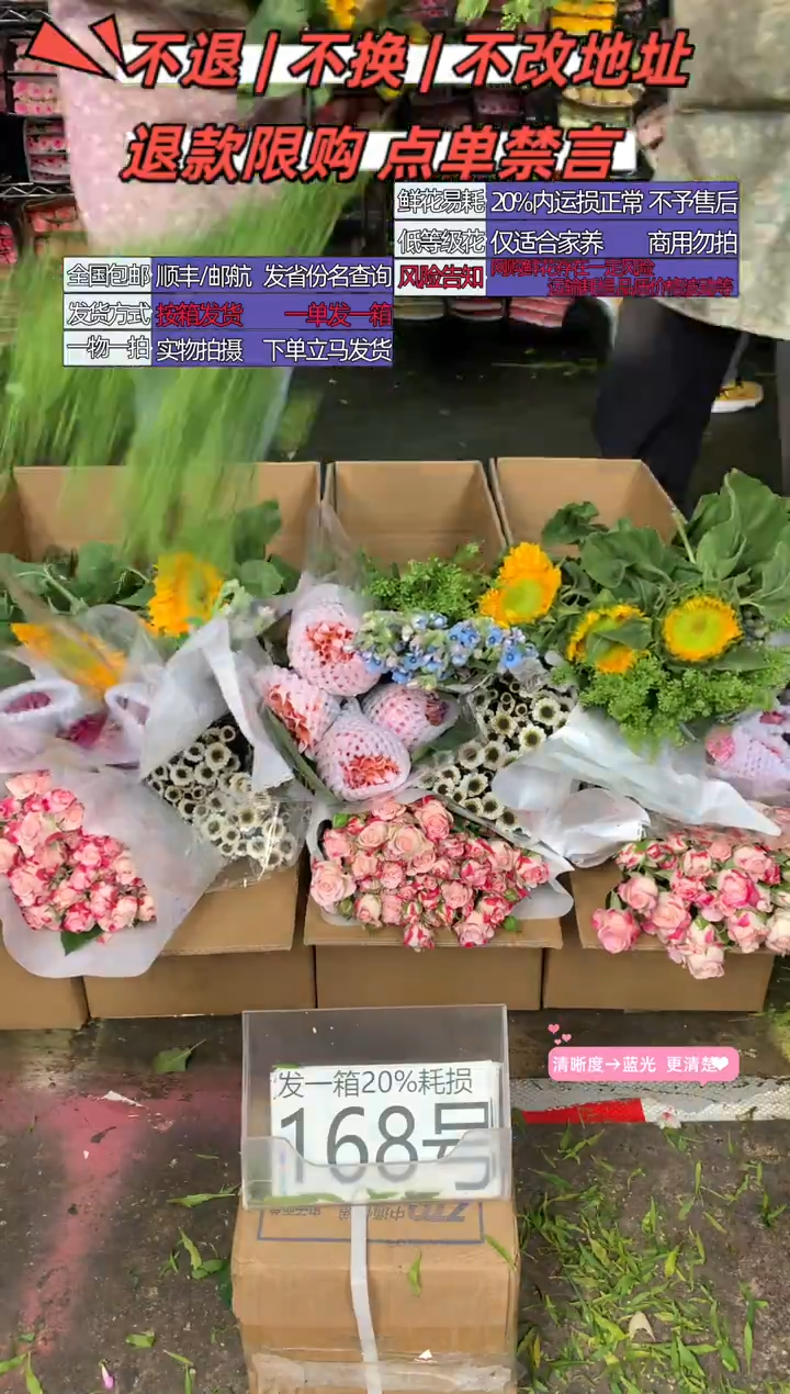 168号♥含20%耗损发一箱