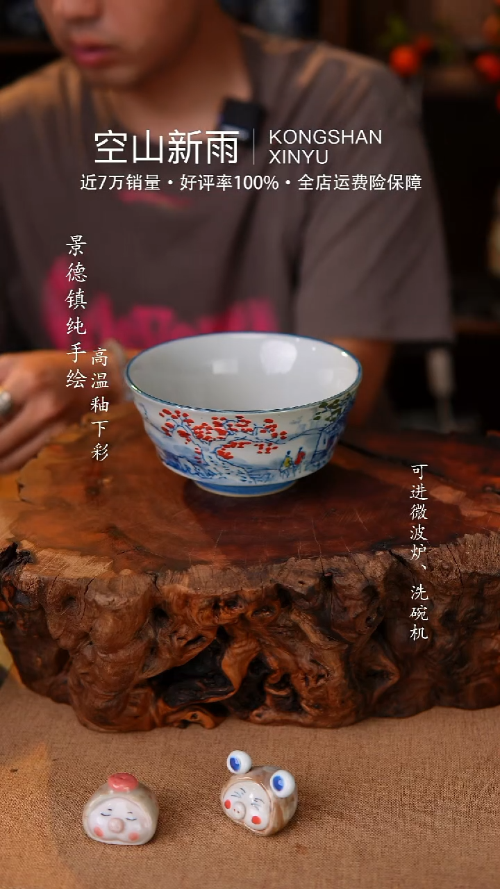 瓷片462空山新雨高温瓷器