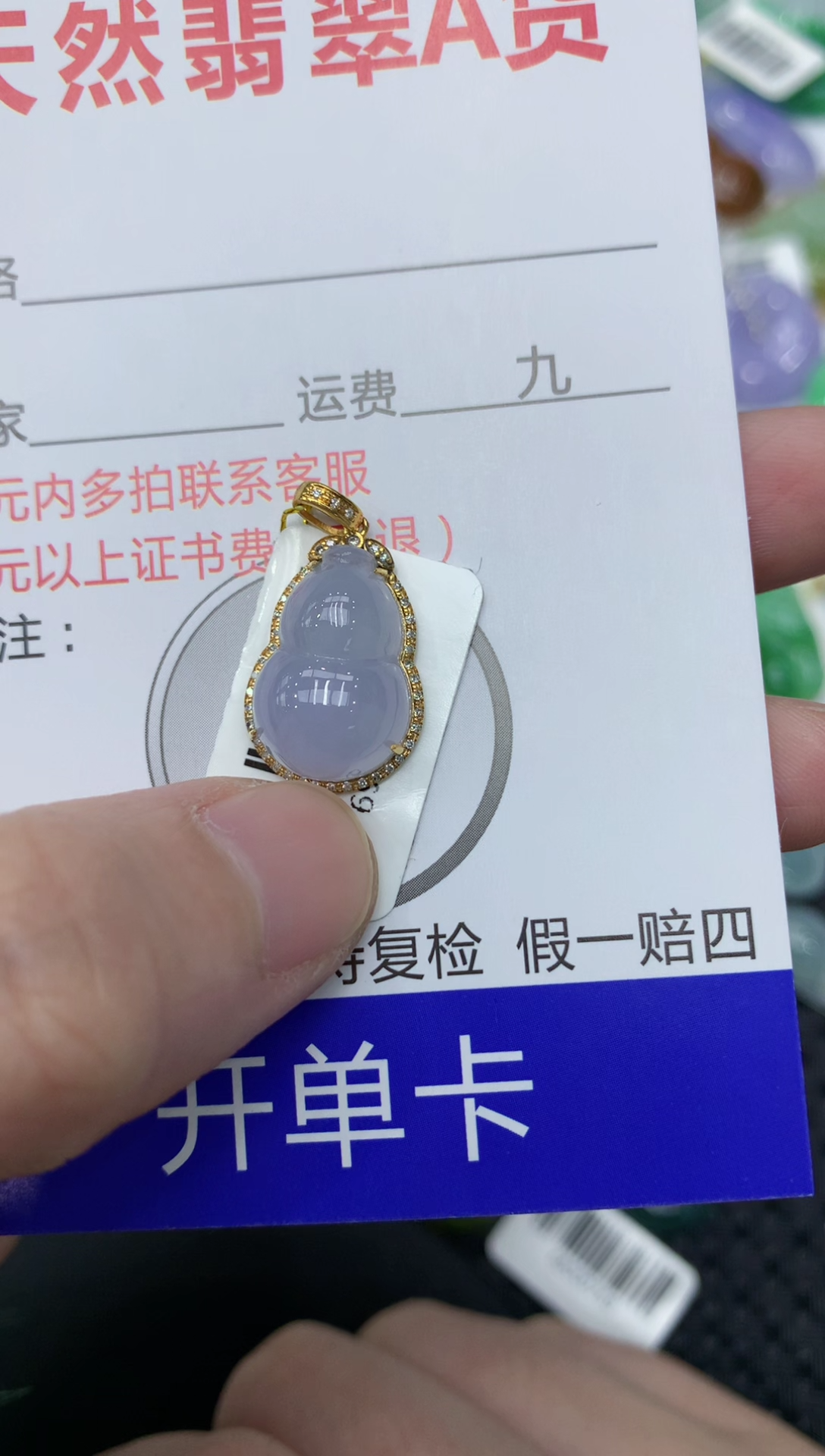 【闪购商品】翡翠颈饰18K金镶嵌111111111