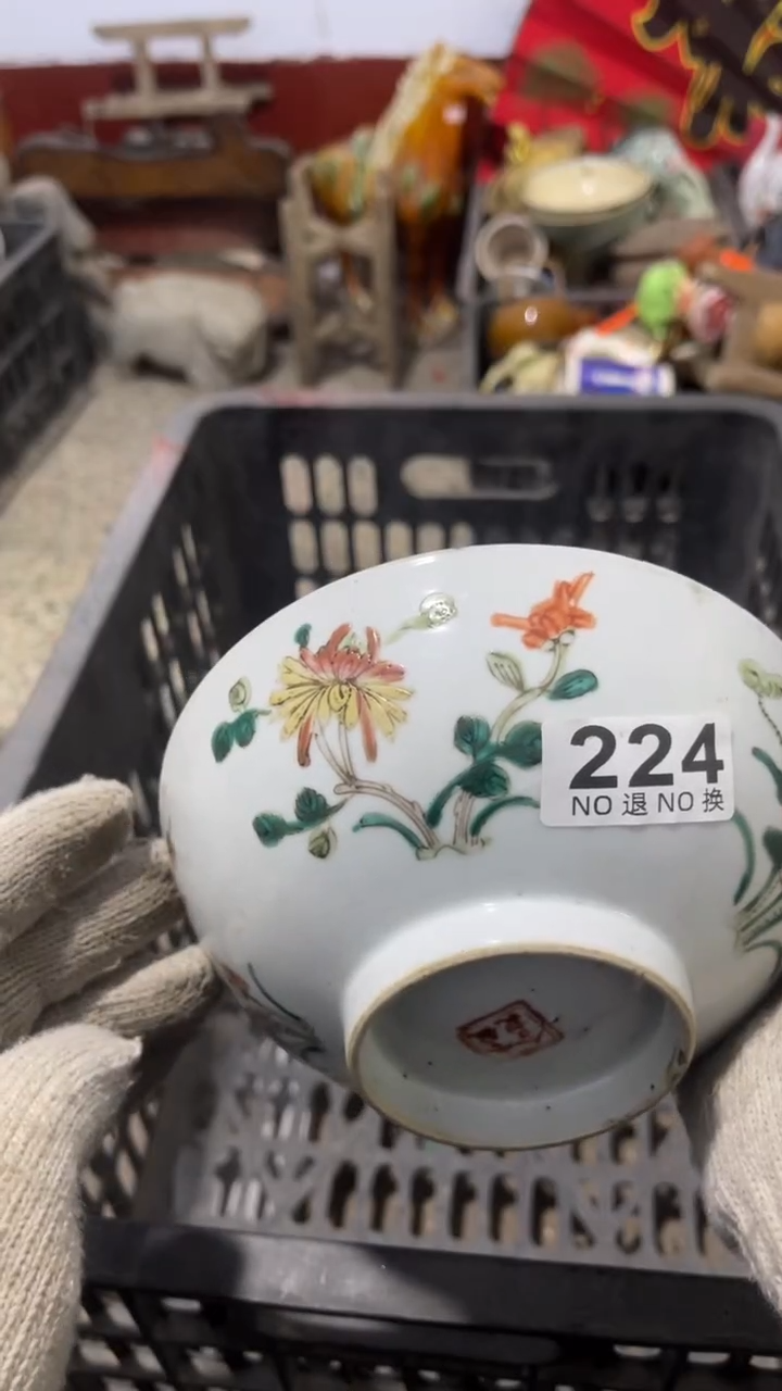 长**️乐客茶具杂项224
