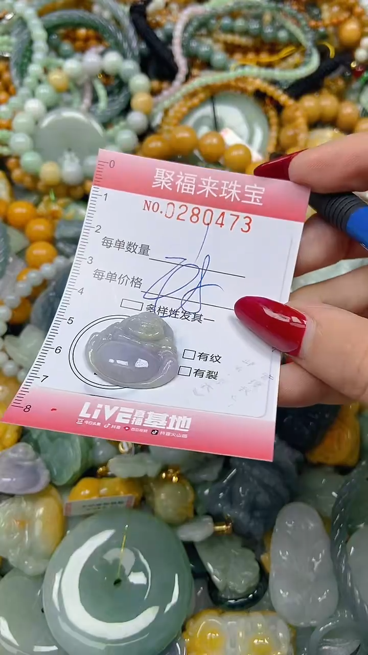 颈饰未镶嵌翡翠闪购0280473