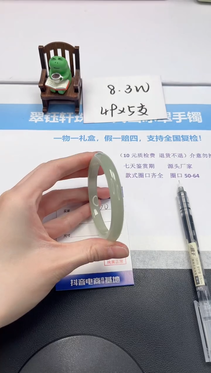 【闪购商品】石英质玉手镯未镶嵌V160-58.5