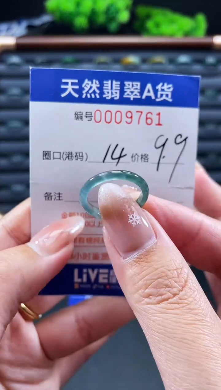 未镶嵌戒指翡翠戒圈