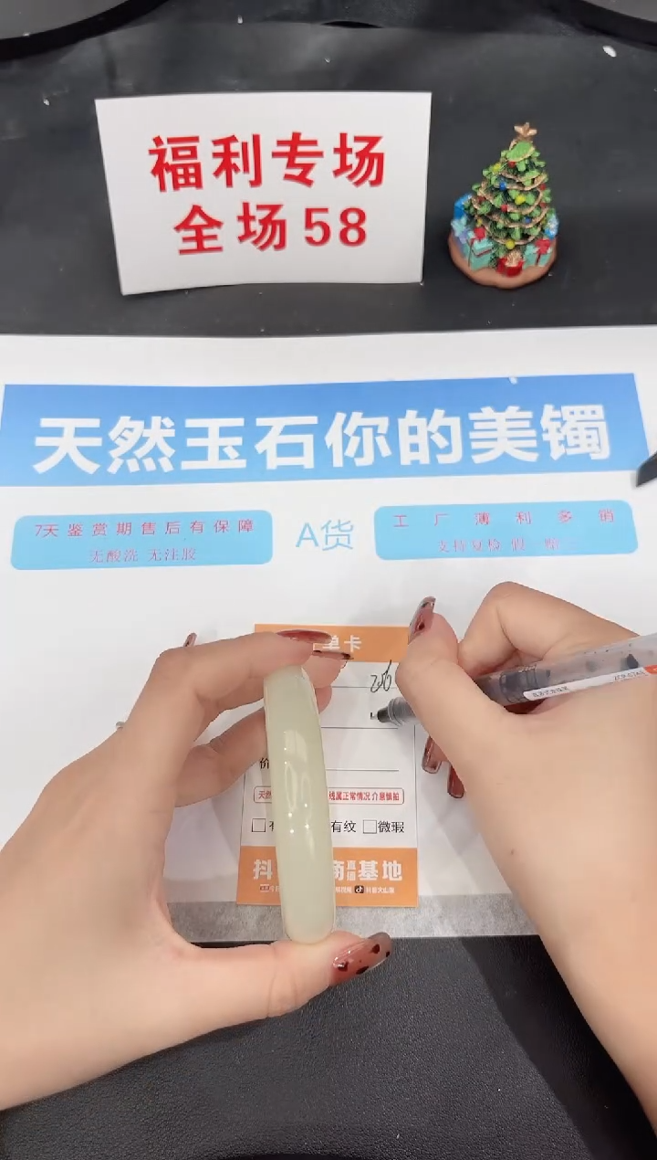 未镶嵌手镯石英质玉206-58.3