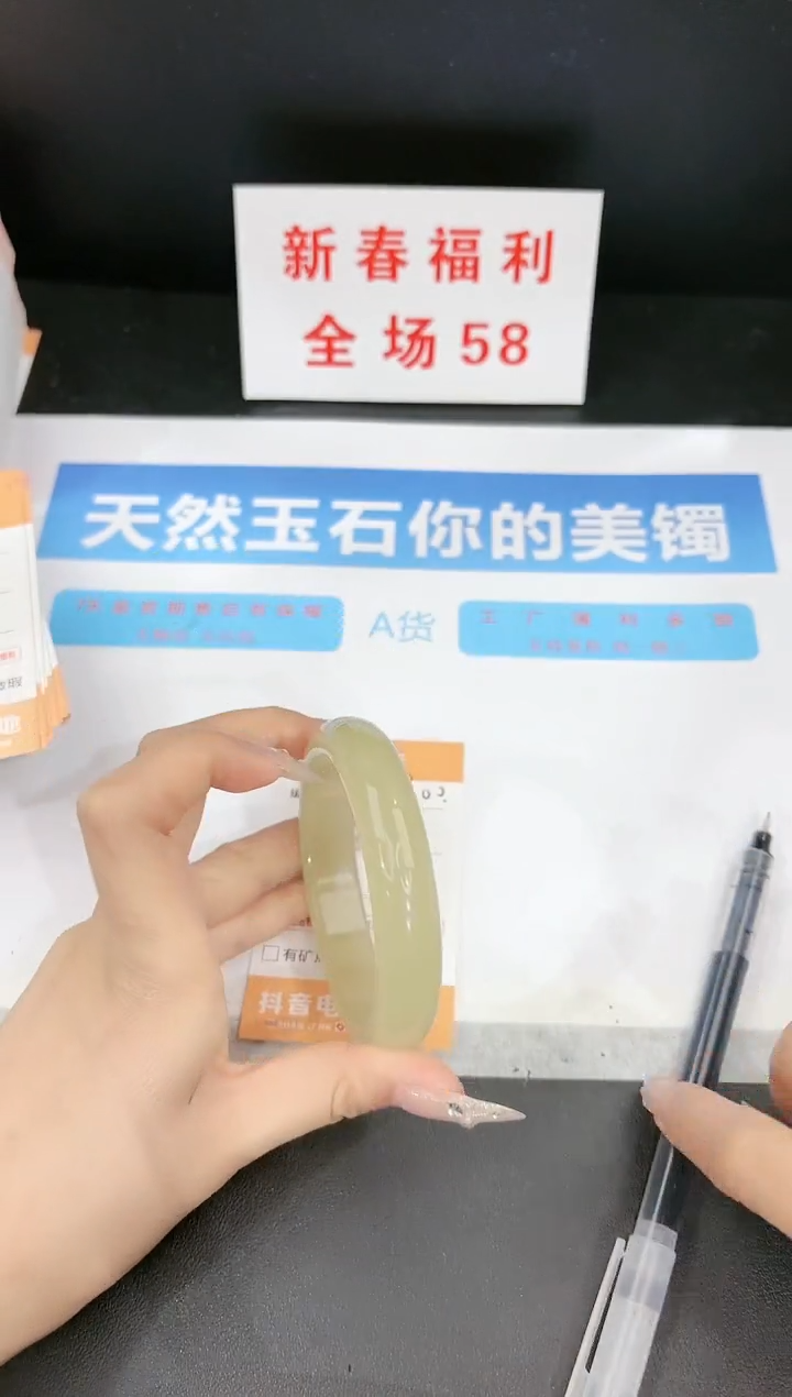 【闪购商品】石英质玉手镯未镶嵌300
