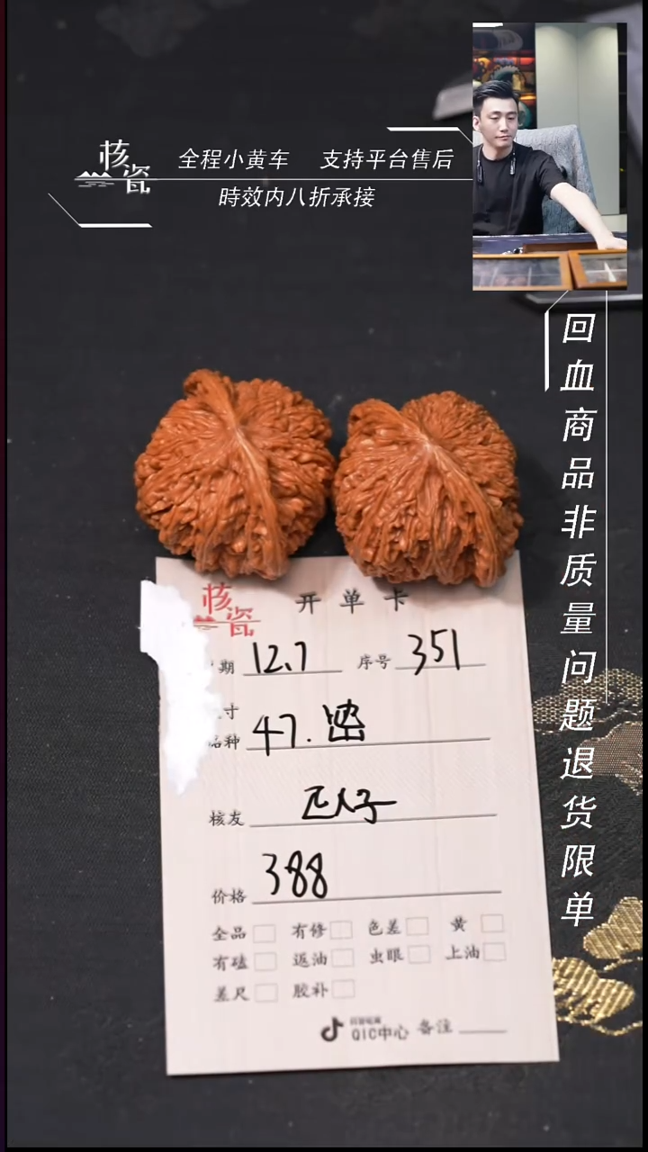 吊坠文玩核桃正**℡47密纹351